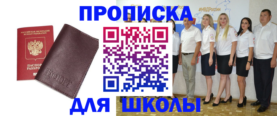 где прописаться в Балее