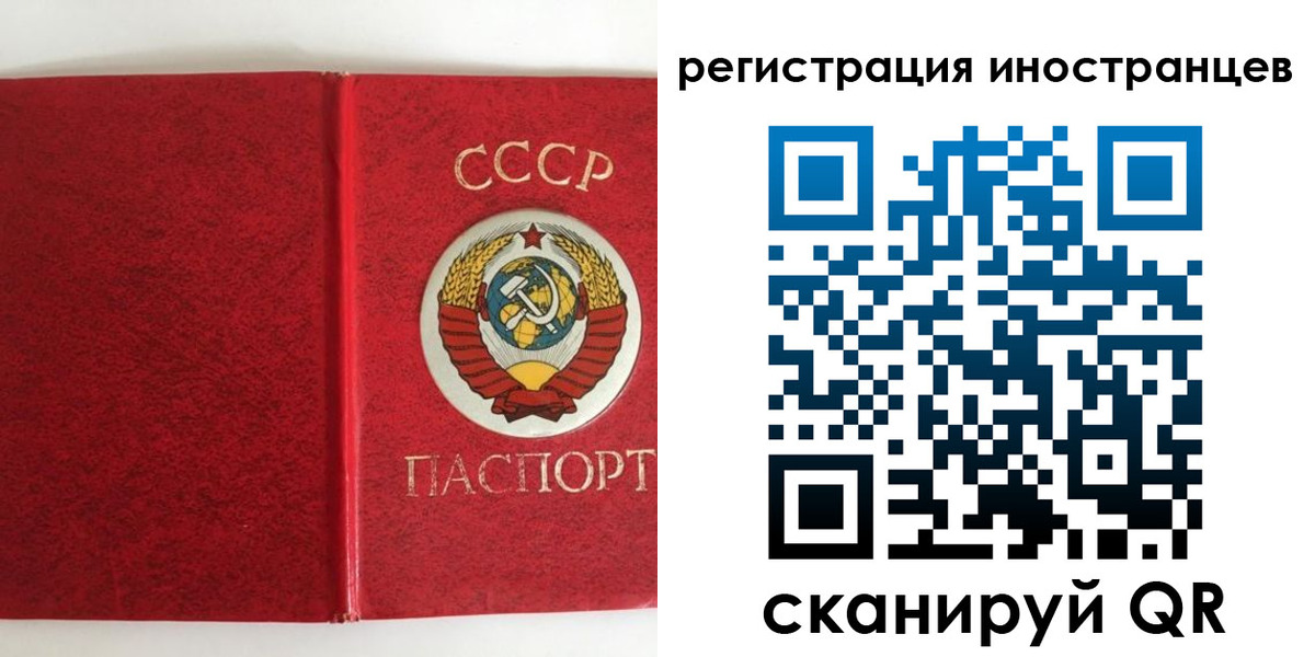 временная регистрация купить в Балее