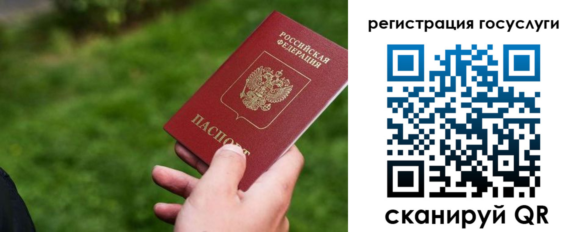 временная регистрация 2025 в Балее