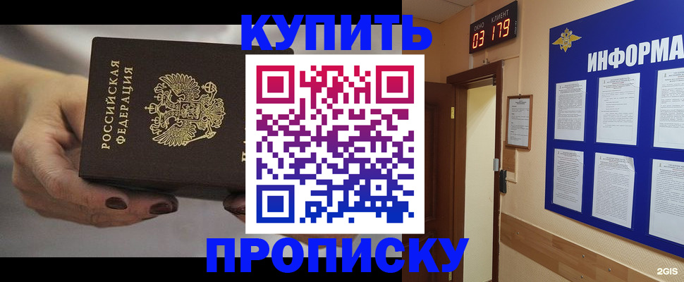 миграционный учет в Балее